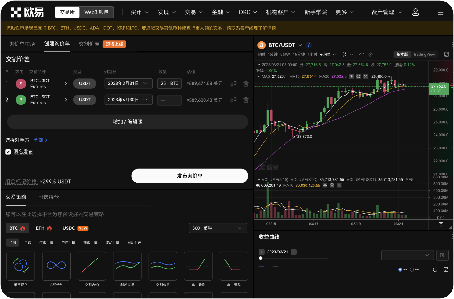 Gate官网的Launchpad是什么